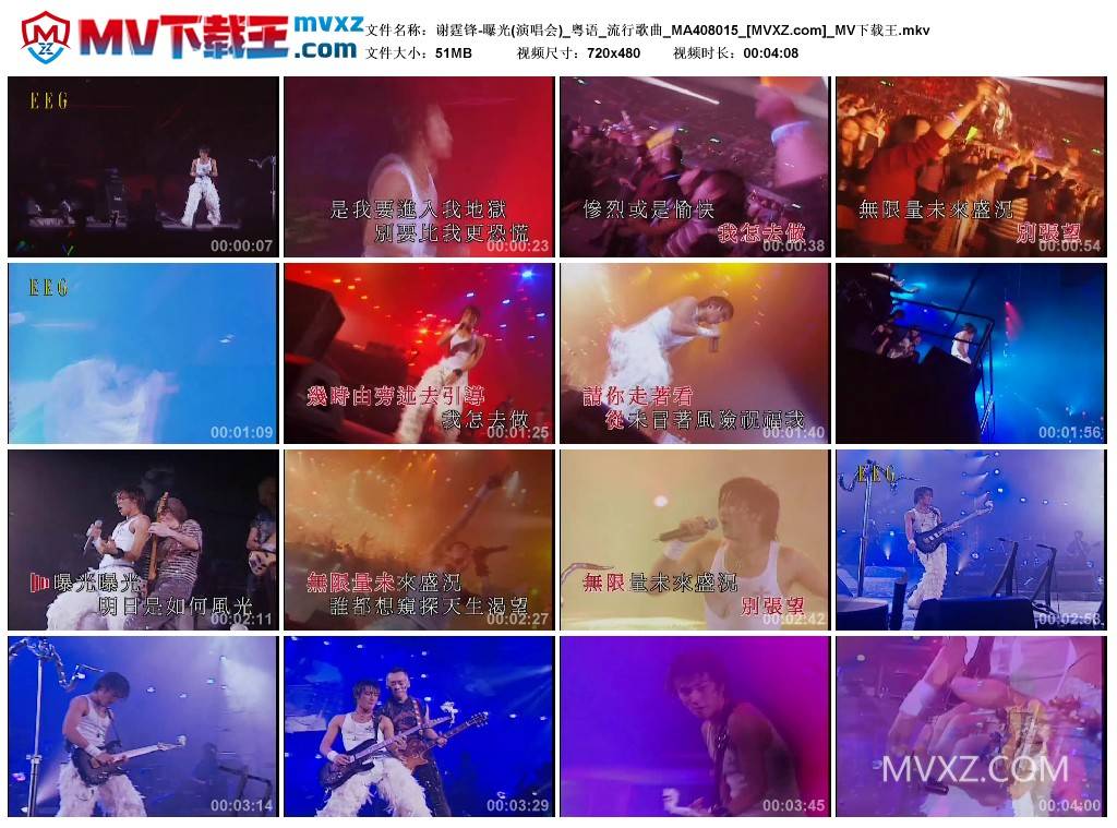 谢霆锋-曝光(演唱会)_粤语_流行歌曲_MA408015